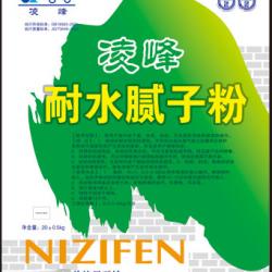 凌峰耐水膩?zhàn)臃?><br><span style=